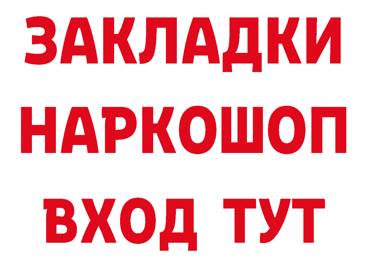 Купить наркоту сайты даркнета состав Сорочинск