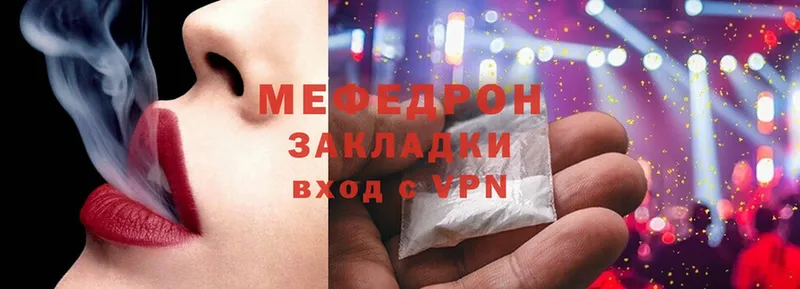 Мефедрон mephedrone  Сорочинск 